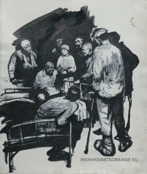 "В госпитале" Алексеев Адольф Евгеньевич (1934 – 2000) - картины художника. В госпитале.